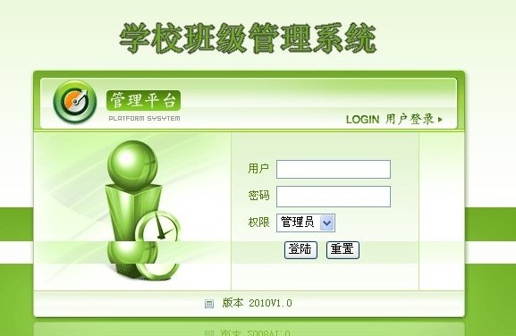 班級管理畢業設計