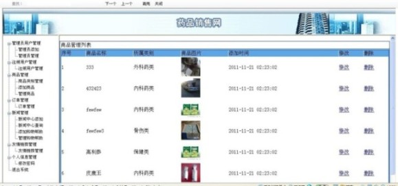 畢業設計