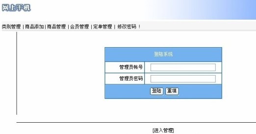手機銷售網(wǎng)畢業(yè)設計