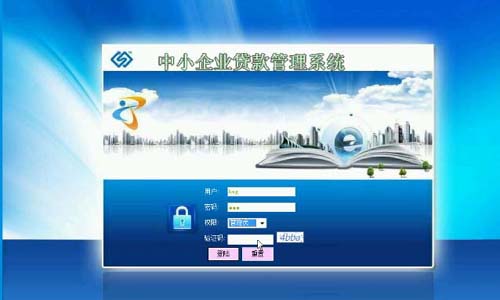 企業貸款