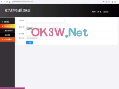 教學改革項目-計算機畢業設計